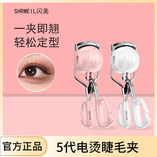 Shrmeil Flash Beauty Fifth Generation Upgraded Version Electric Heating Electric Eyelash Curling 4-Speed Digital Display Temperature Control Eyelash Curler