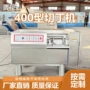 灌肠切肉商用肉馅肉丁机