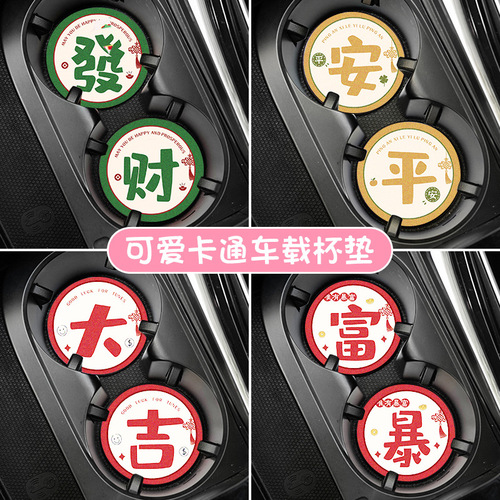 Car cup holder mat universal item holder heat insulation mat, in-car anti-slip ornament decoration, car good item