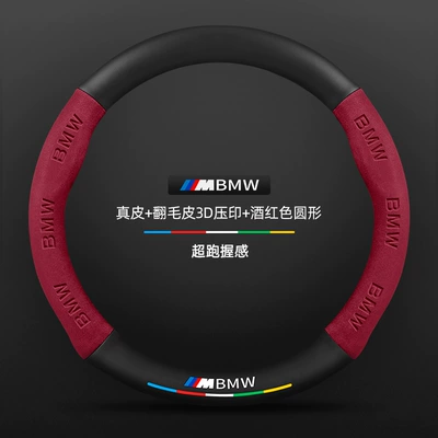 Steering wheel cover 04-25 325Li Genuine Leather Suede - genuine-leather-suede-3d-embossed-burgundy-round-no-label-default
