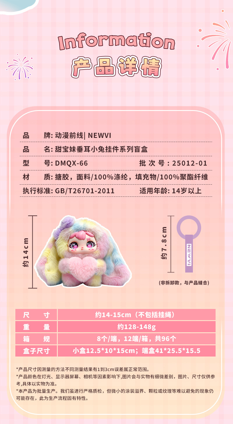 甜宝妹小号详情页_03.jpg