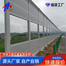 铁路高架桥声屏障园区小区城市公路隔音屏降噪墙设备降噪音隔音屏