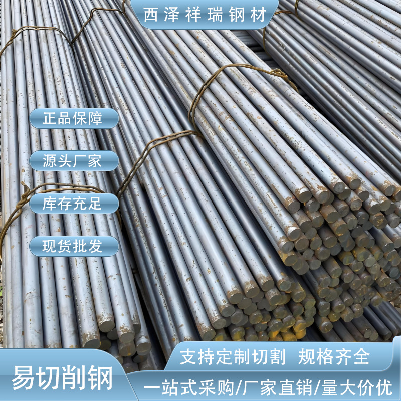 西泽供应宝钢F40MnVS(L22428)圆钢 YF40Mn非调质圆棒规格齐全