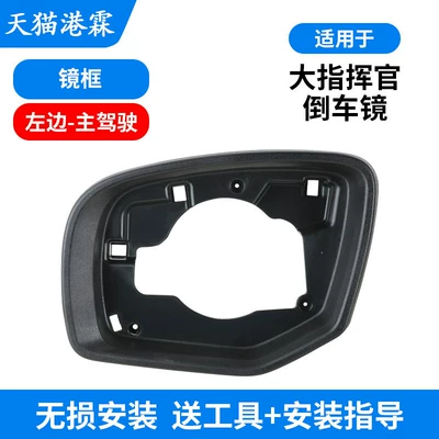 Rear mirror/rearview mirror assembly: Rearview Mirror Turn Signal Lens - mirror-frame-main-driver