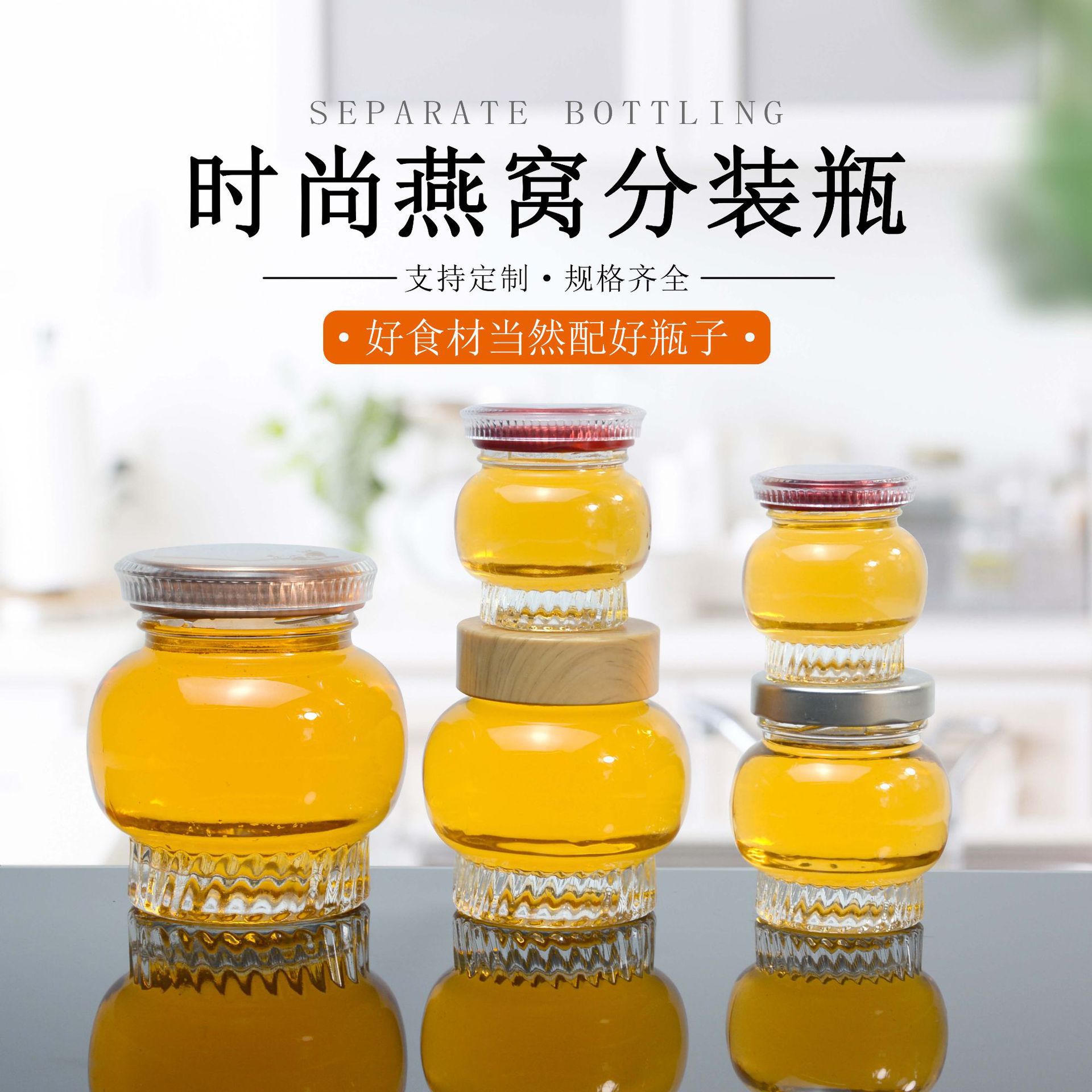 燕窝玻璃分装瓶即食新款灯笼炖瓶燕窝瓶家用耐高温密封罐鱼胶虫草