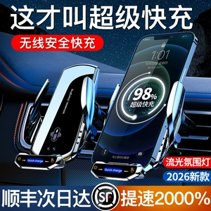 Mobile Phone Car Holder Wireless Charger Super Fast Charging Car Navigation Support Multi-Function 2026 New Model