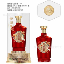 定制浏阳河酒美之福V16高档礼盒装53度清香型白酒整箱批发