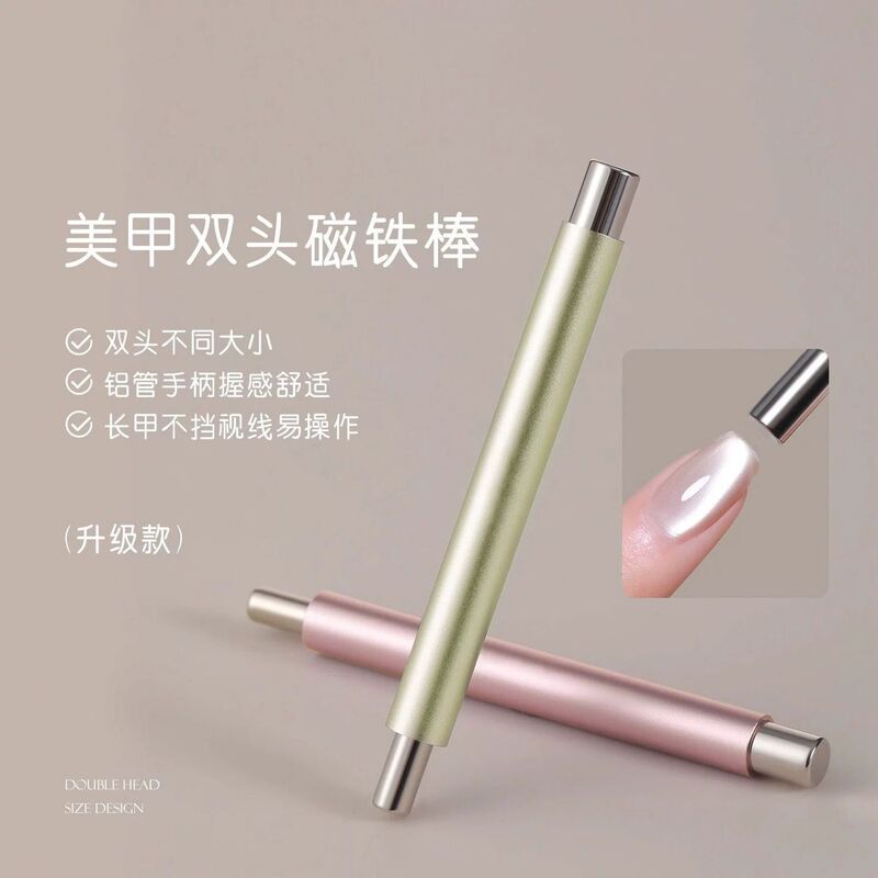 吸玻璃珠猫眼专用新升级猫眼甲油胶磁铁棒大号双头吸铁石美甲工具|undefined