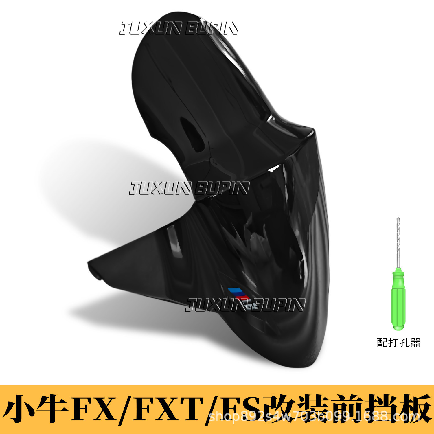 Suitable for Maverick FX Wind Speed/FXT/FS modified mecha front mudguard cover, universal front mudguard for direct installation on the original FX vehicle