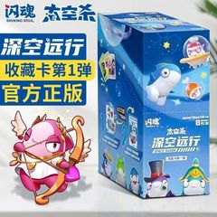 閃魂宇宙殺弾深空遠行コレクションカードカード稀世箔押し新商品正規ライセンス