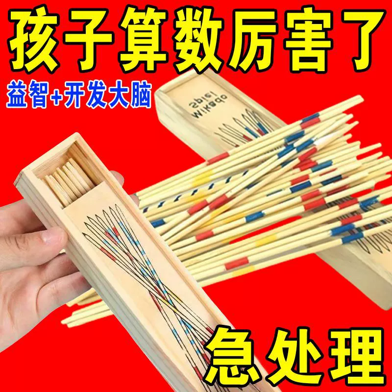 Деревянная цветная игровая палка ностальгия головоломка палка настольная интеллектуальная игра настольная игрушка для детей маленький подарок