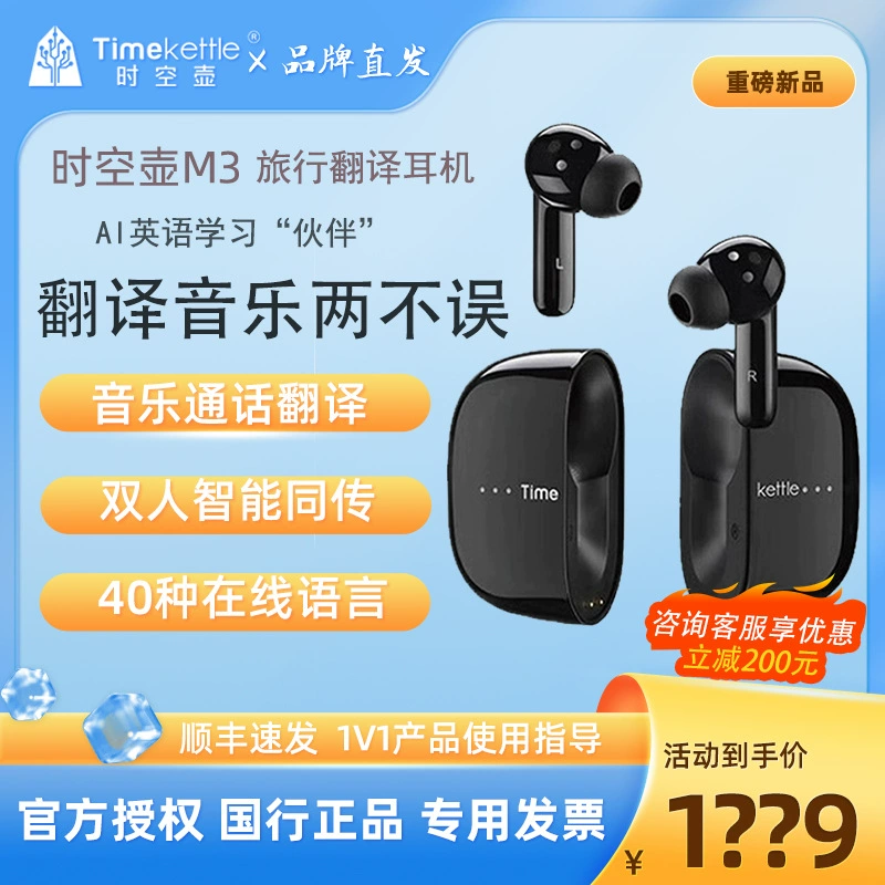 Time-Space Bottle M3 Travel Translation Headphones Bluetooth Headphones Simultaneous Interpretation Active Noise Cancellation Smart Translation Device
