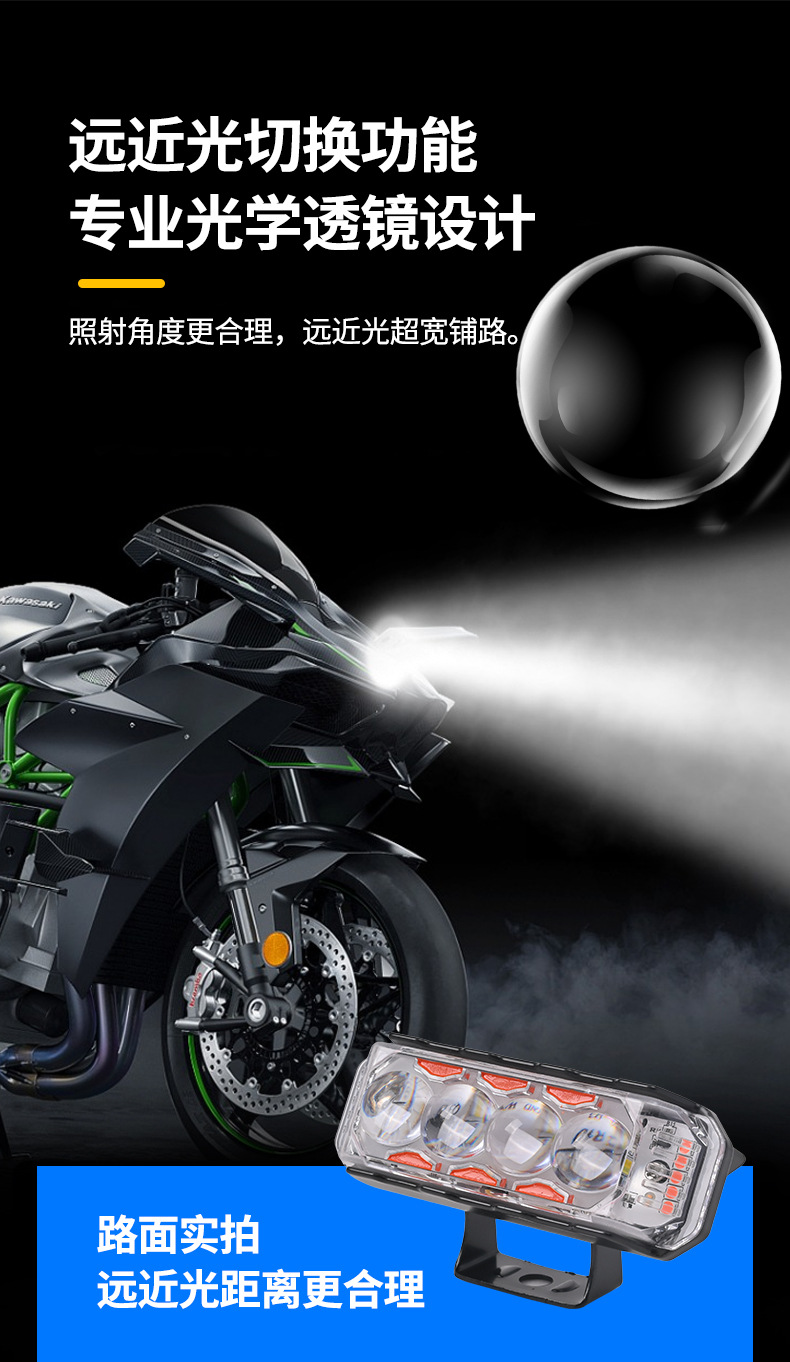 Motorcycle Spotlight High Power Short Three-Sided Four-Bead Headlight