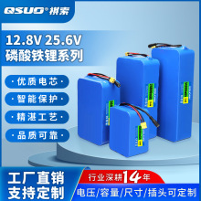 12V24V磷酸铁锂32700电池组12.8伏大容量功率安全防爆8串备用电源