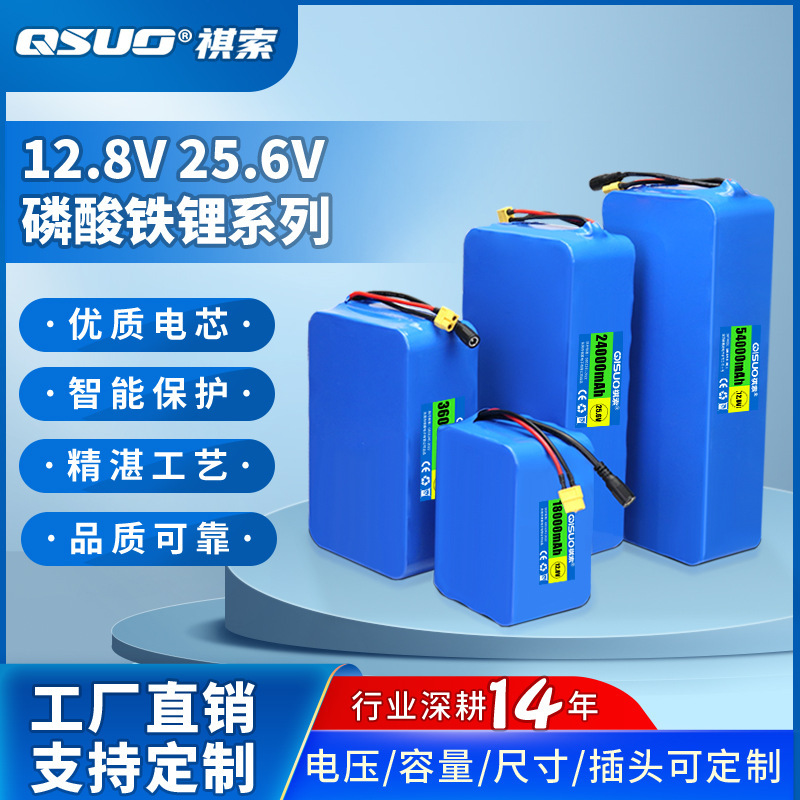 Qisuo 12V24V Lithium Iron Phosphate 32700 Battery Pack 12.8V 8-Cell Factory Direct Supply Large Capacity Battery Pack