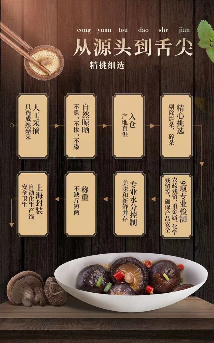 Dried Shiitake Mushrooms Xiang Gu Lentinula edodes Thick Caps Whole Dried Culinary Fungi 150g key features