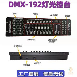 DMX512������led����192��̨ ��c����̨ �u�^��������̖���{��̨