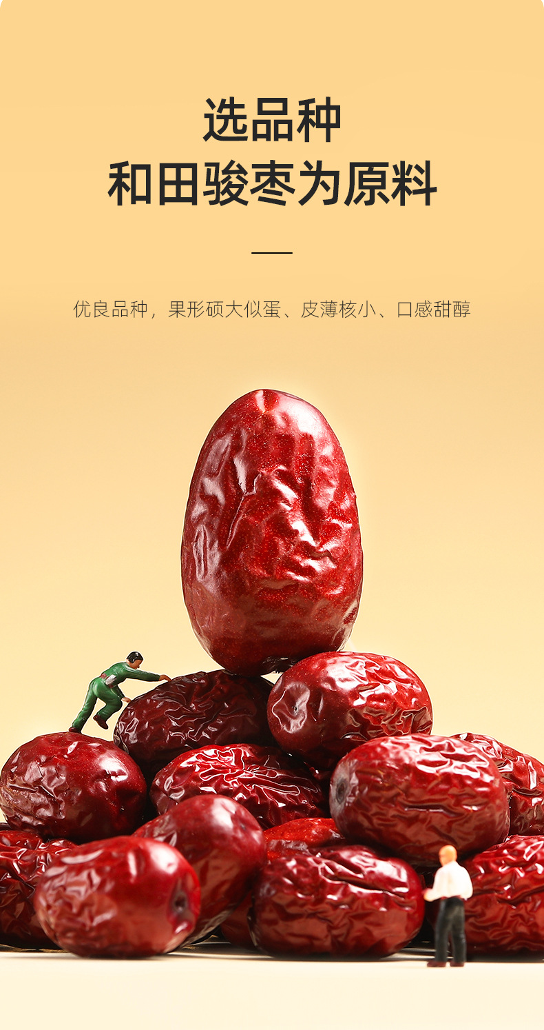 Dried Xinjiang Red Dates 250g Premium Thin Skin Thick Flesh Jujube for Soup and Snacking key features