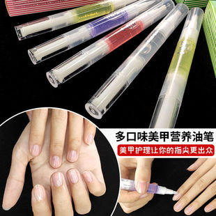 Nail Nutrition Oil Pen Liquid Finger Edge Oil Nail Polish Manicure Nourishing Pen Care Nail Edge Anti-Hangnail Repair Damaged