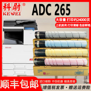 �m����ADC 265�ۺ�ADT-225��ӡ�Cī��ADC265��ӡ�C��ɫ̼��