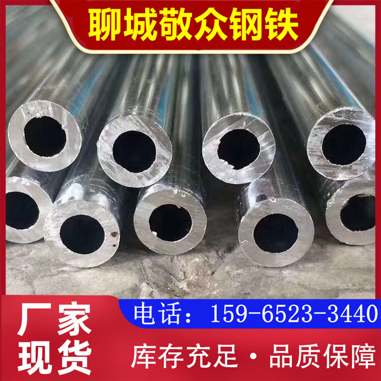 Ningbo 20*2 Precise Bright Seamless steel pipe Zhejiang 32*3 Steel pipe finishing 34*4 Fine drawing seamless pipe