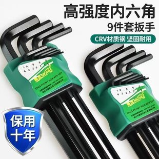 German Quality High Hardness Hexagonal Wrench Super Hard Household Extended Manual Portable L-Shaped 9-Piece Set Universal