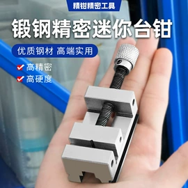 台虎钳;刀具配附件;平口钳