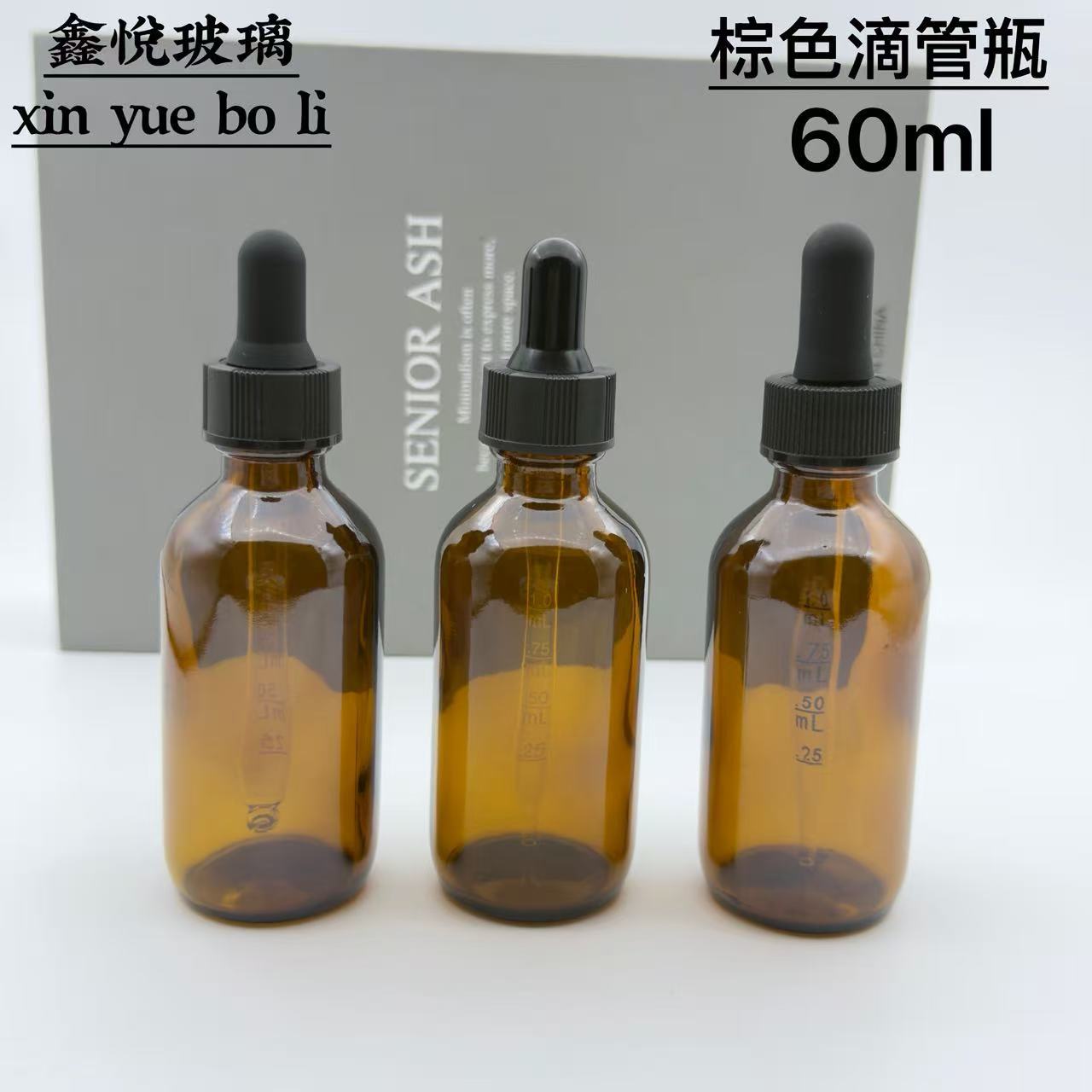 60ml brown glass bottle, 20 oz light-proof bottle with dropper, cosmetic glass dispensing Boston bottle, tea color