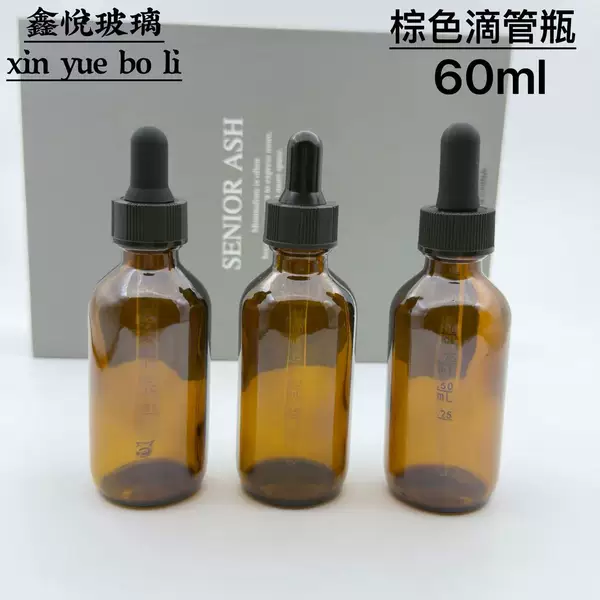 60ml brown glass bottle, 20 oz light-proof bottle with dropper, cosmetic glass dispensing Boston bottle, tea color