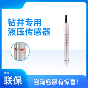 Submersible Level Meter Liquid Level Sensor 4-20Ma Water Level Meter Probe Water Tank Static Pressure Liquid Level Transmitter