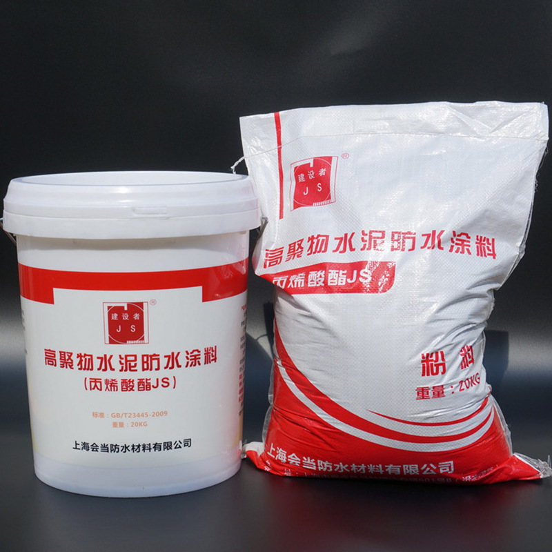 建设者 高聚物水泥防水涂料 丙烯酸酯JS柔性 K11 厂家直销