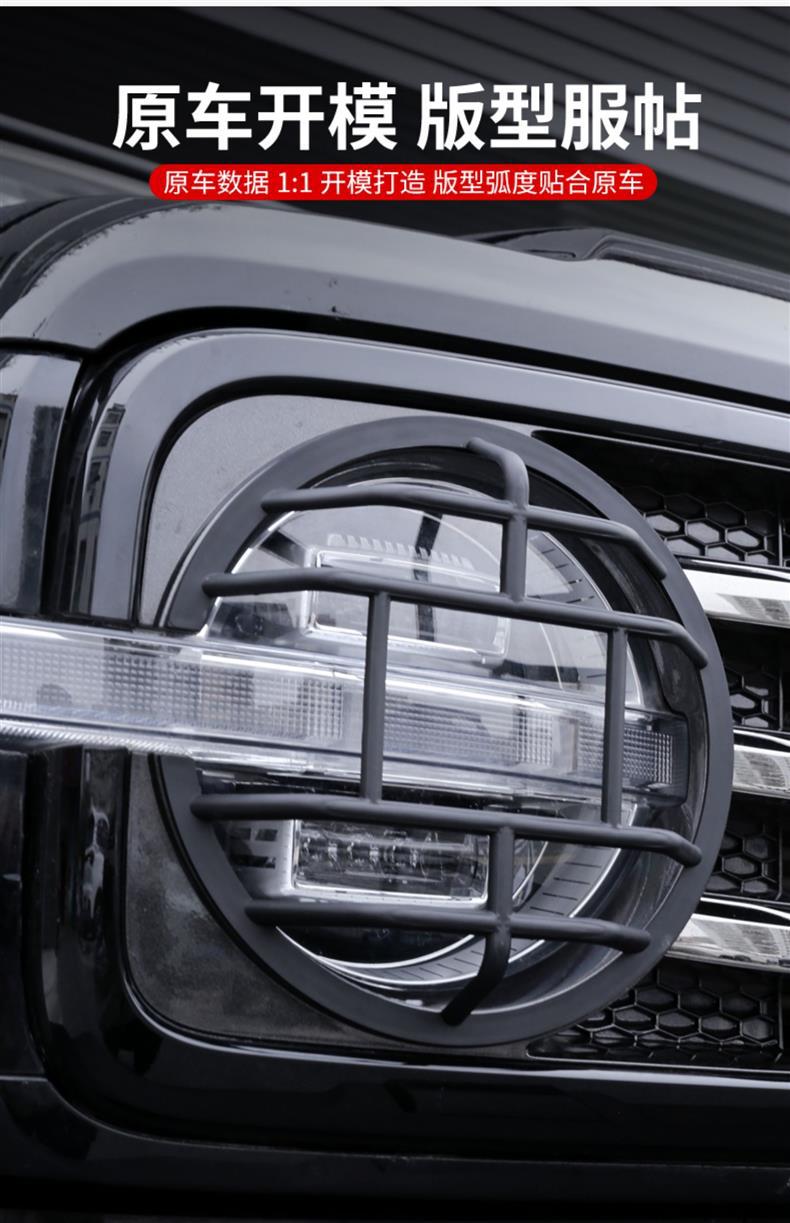 Specially Used for Tank 300 Headlight Cover Modification, Rear Protective Taillight Cover, Fog Light Protection Frame, Exterior Decoration Accessories