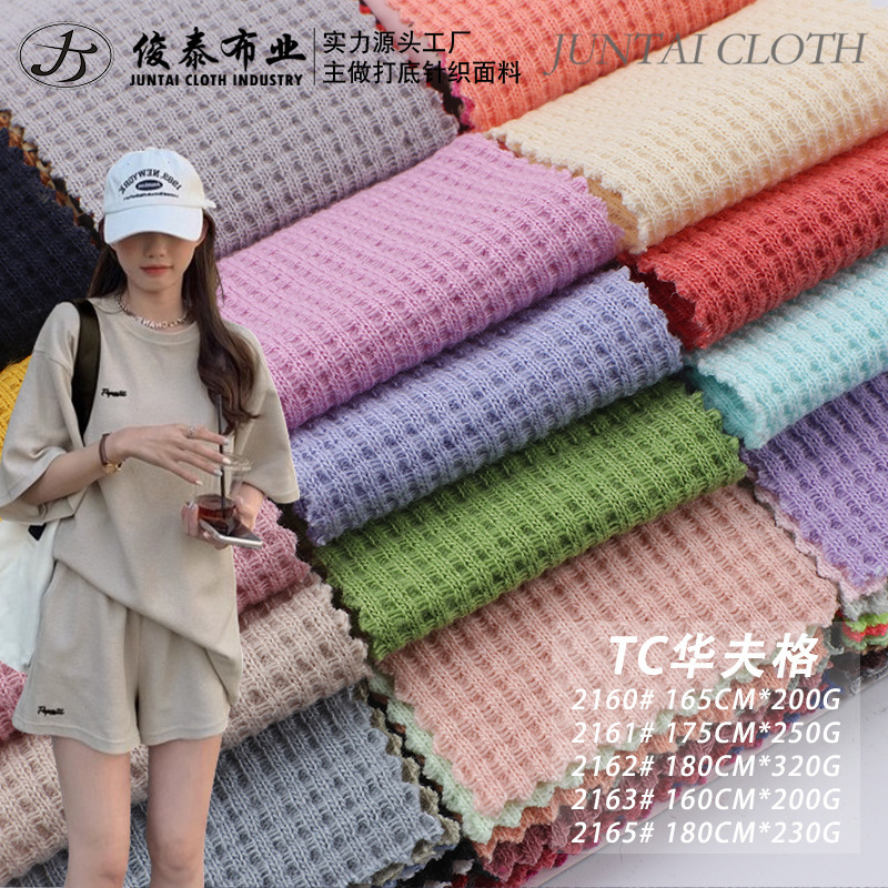 Manufacturer Supplies New Waffle Fabric Wafer Plaid Polyester Cotton Tc Elastic Texture Thick Needle Knitted Waffle
