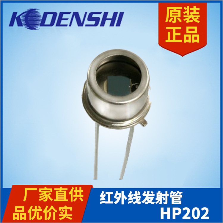 KODENSHI 光电二极管SP-1KL，SP-1ML，SP217抗干扰金属发射