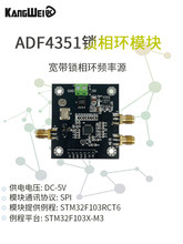 ADF4351���໷ģ��35M-4.4GHz  ADF4350��Ƶ�ź�ԴƵ�ʺϳ�������