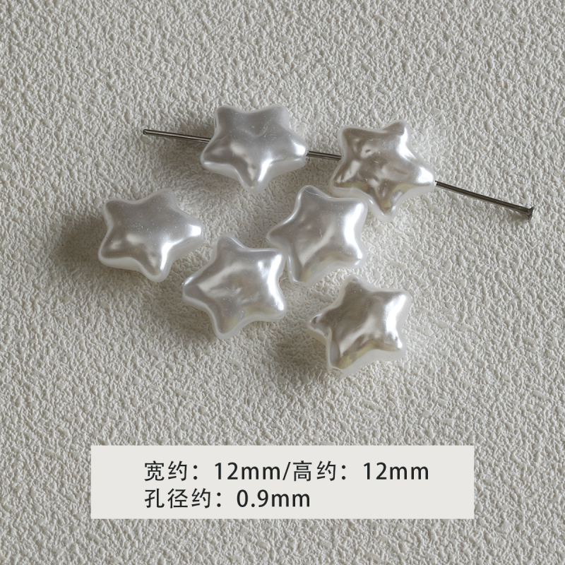 ABS シワハイライトスター特殊形状模造真珠ブレスレットネックレス携帯電話チェーンビーズ diy アクセサリー材料ビーズ|undefined