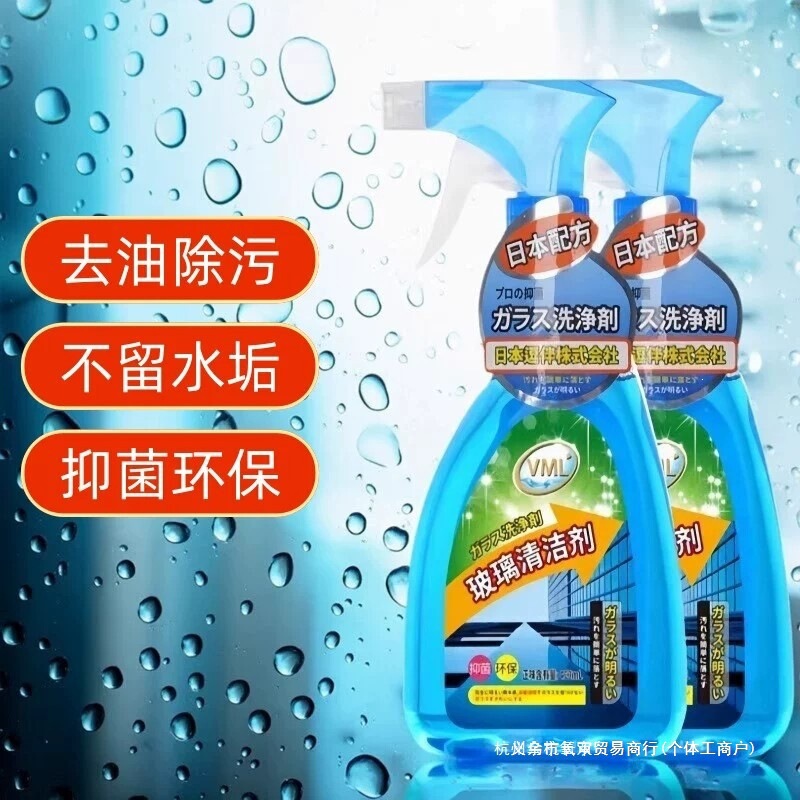 Powerful stain remover VML glass cleaner for windows, bathrooms, toilets, and other areas; household cleaning agent for removing limescale and water stains Powerful stain remover VML glass cleaner for windows, bathrooms, toilets, and other areas; household cleaning agent for removing limescale and water stains