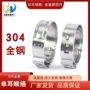 无极单耳304不锈钢喉箍