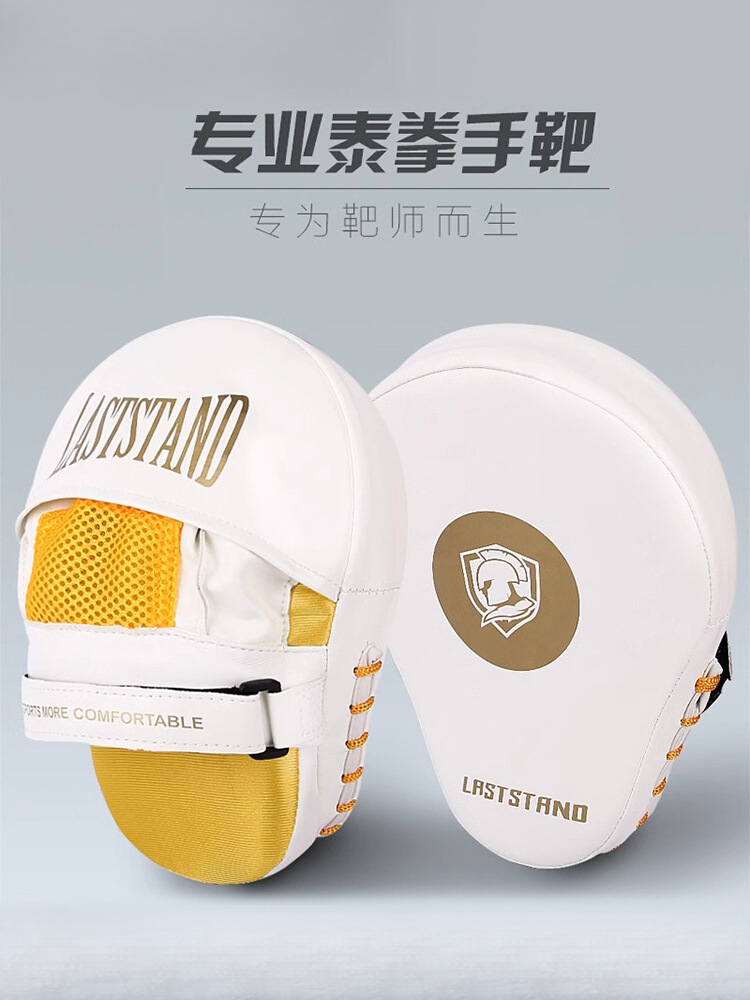 Boxing Target Muay Thai Training Equipment Boxing Target Sanda Baffle Target Handle Taekwondo Accompanying Training Hand Target Pair