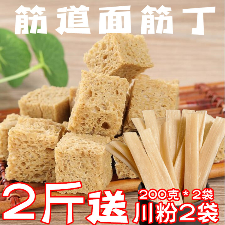 핫 세일: 글루텐 주사위 1.0kg개 + 사천 국수 2봉지 무료