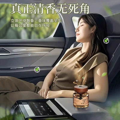 Car Perfume Aromatherapy | Car