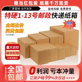 纸箱;飞机盒;气泡信封