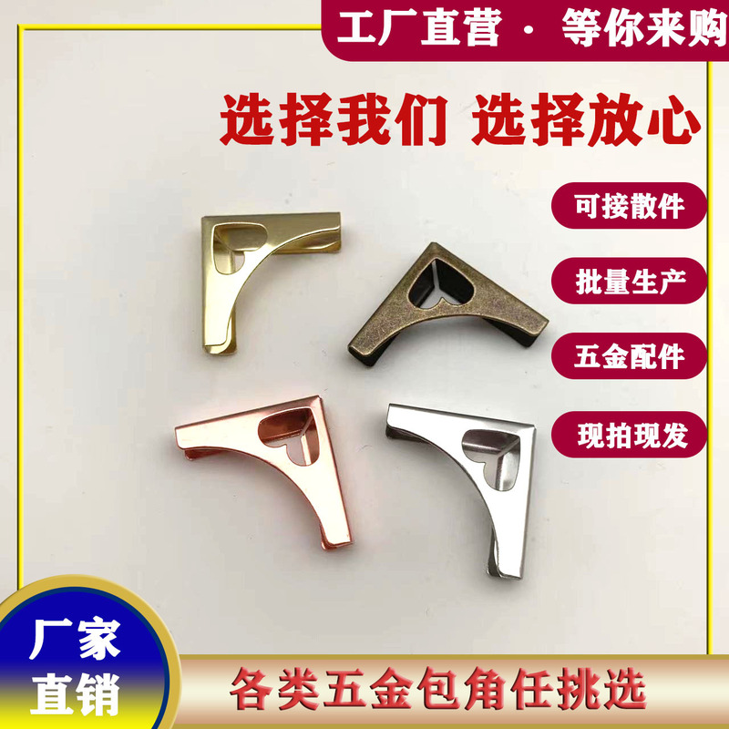 Hardware and Iron Products Chinese Antique Wooden Box Corner Jewelry Wooden Box Edge Corner Protectors Cabinet Door Decoration Various Color Corner Protectors