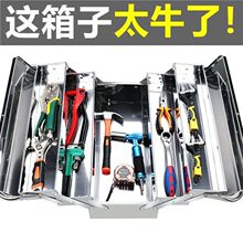 超厚不锈钢工具箱三层折叠家用车载手提式铁皮工业收纳盒多功能