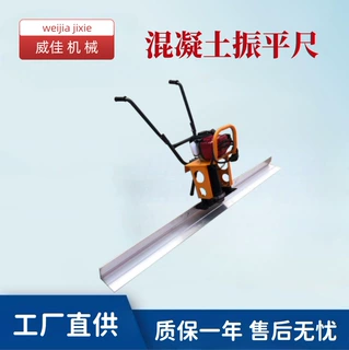 定制出口手扶水泥地面刮平板混凝土路面振动尺电动震平尺