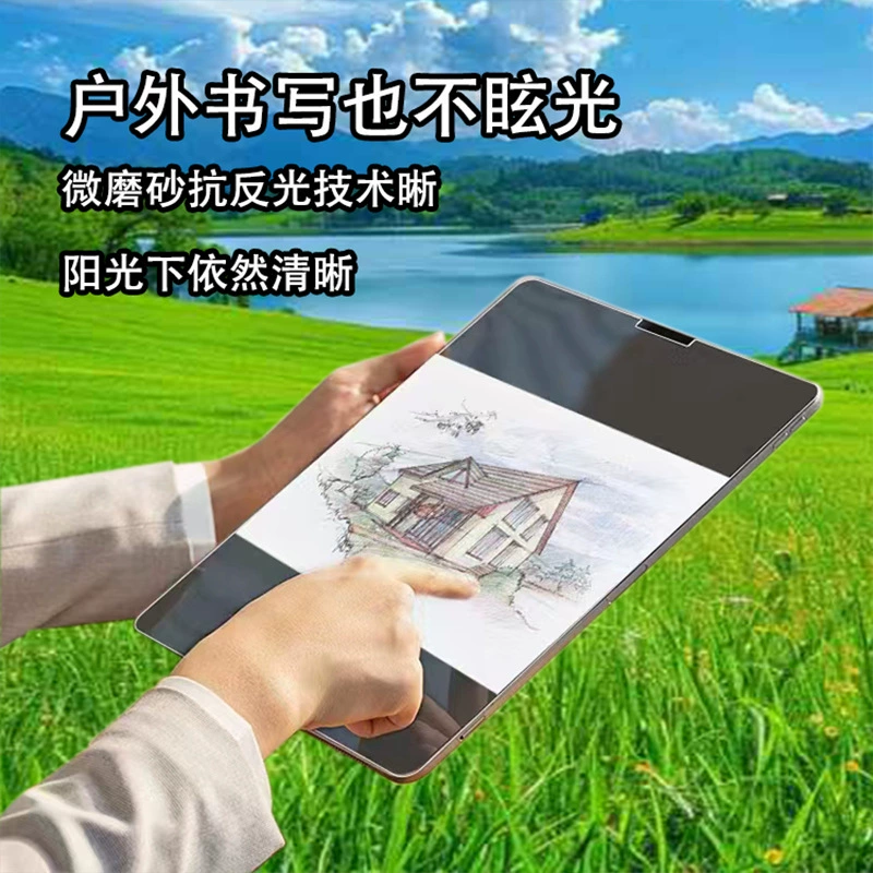 Mini7 подходит для Apple iPad закаленная бумажная пленка Air6 закаленная бумага пленка для письма планшет 10-го поколения