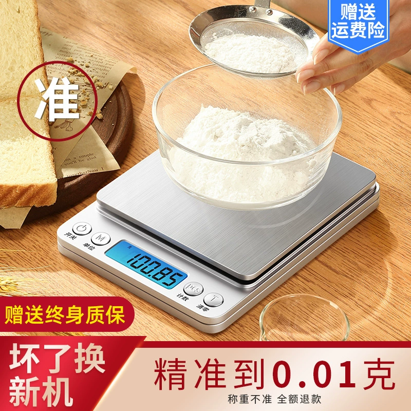 Кухонные весы Пекаренные электронные весы Домашние небольшие весы Точное взвешивание пищевых весов
