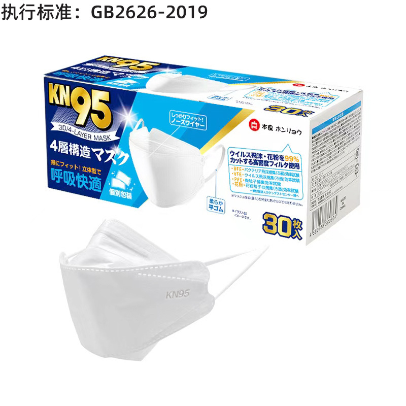 2025款成人一次性3D立体KN95防护口罩4层独立包装白色厂家批发