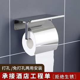 不锈钢304纸巾架卫生间卷纸架酒店免打孔手机架浴室壁挂式厕纸架