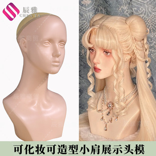 Cos Wig Model Head Makeup-Free Practice Makeup Head Model Dummy Head Makeup Modification DIY Practice Display Props Female